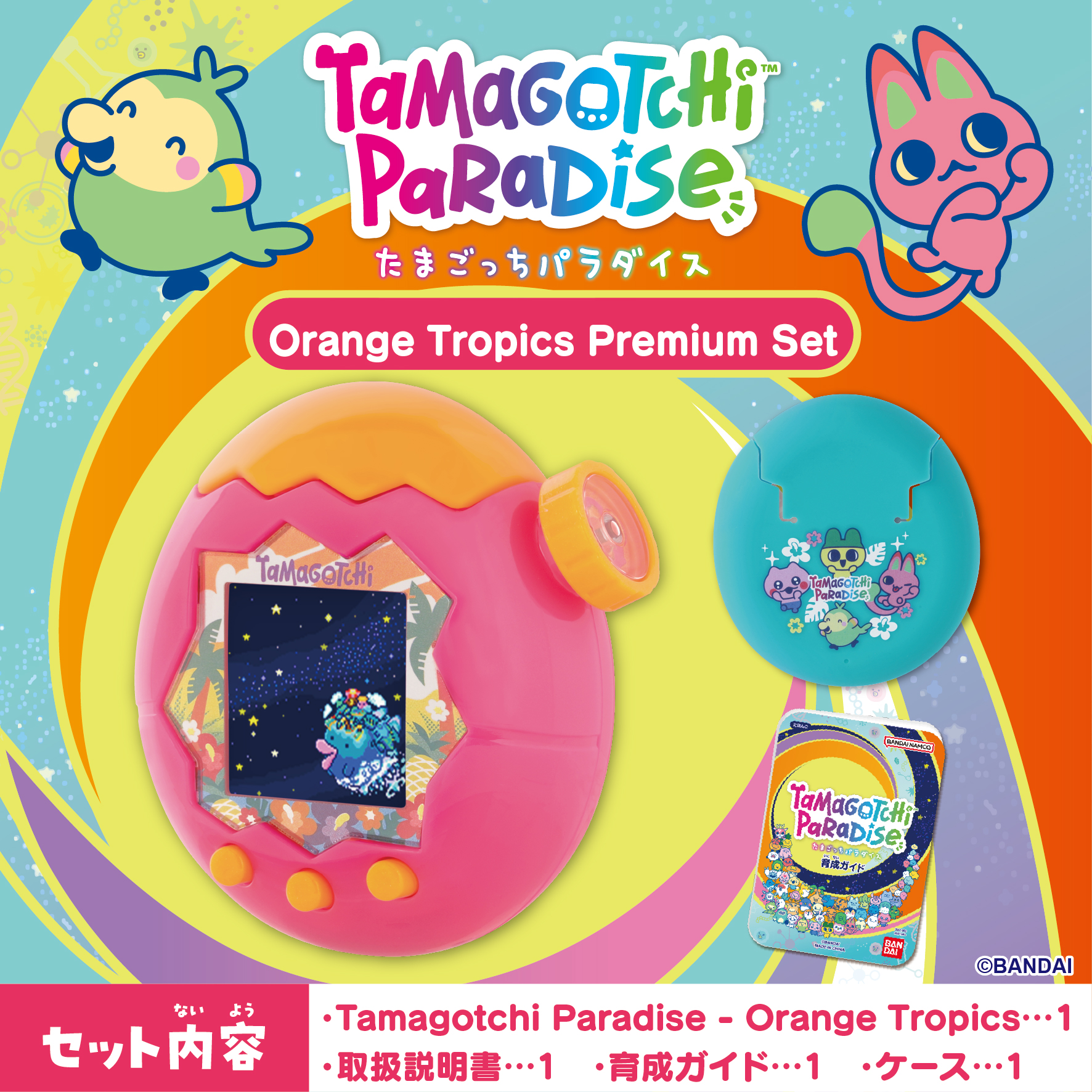 Tamagotchi Paradise - Orange Tropics Premium Set_説明⑨